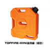 GWM Tank 300 Mini Box 7.5L TOPFIRE