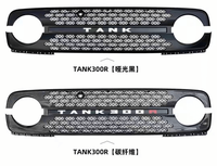 GWM Tank 300 Dreamer Grille