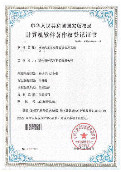  Patent Certificate 