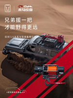 GWM TANK 300 CHIMA Winch 13500lbs